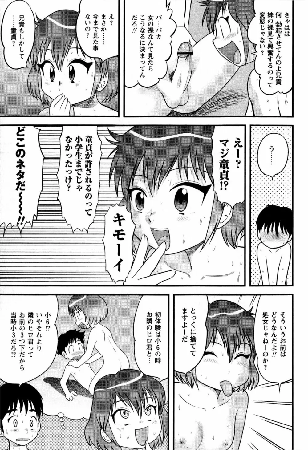 コミック・マショウ 2009年8月号 Page.31
