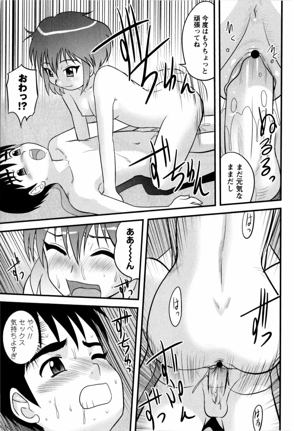 コミック・マショウ 2009年8月号 Page.35