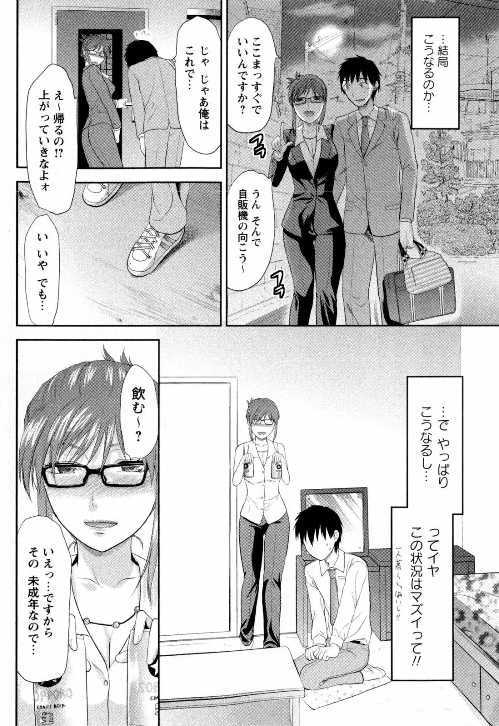 コミック・マショウ 2009年8月号 Page.64