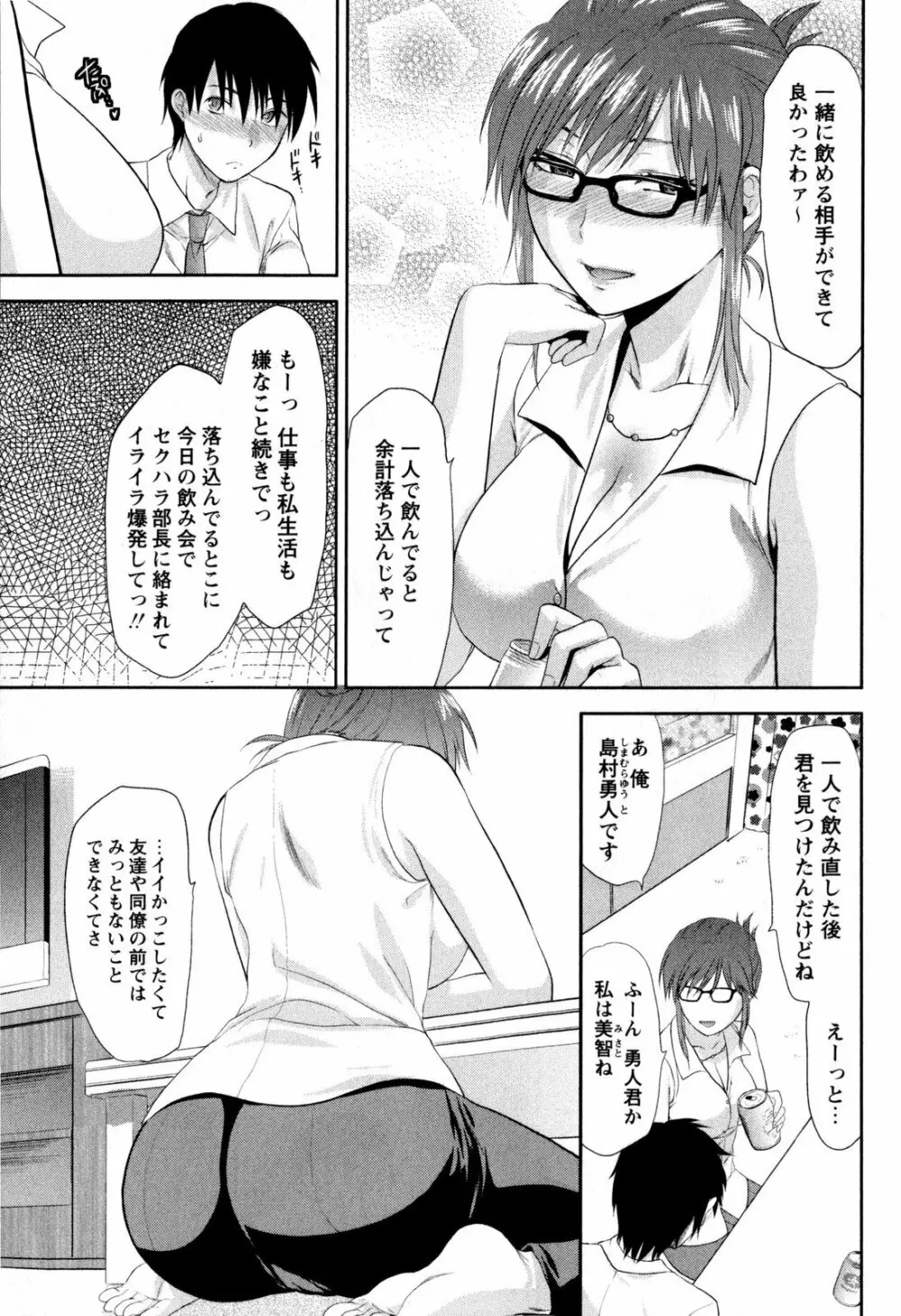 コミック・マショウ 2009年8月号 Page.65