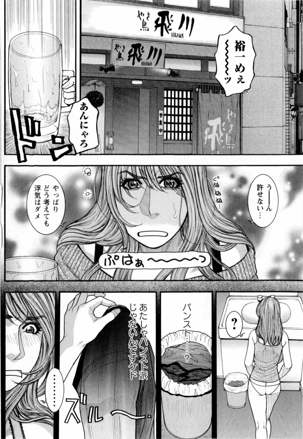 コミック・マショウ 2009年8月号 Page.8