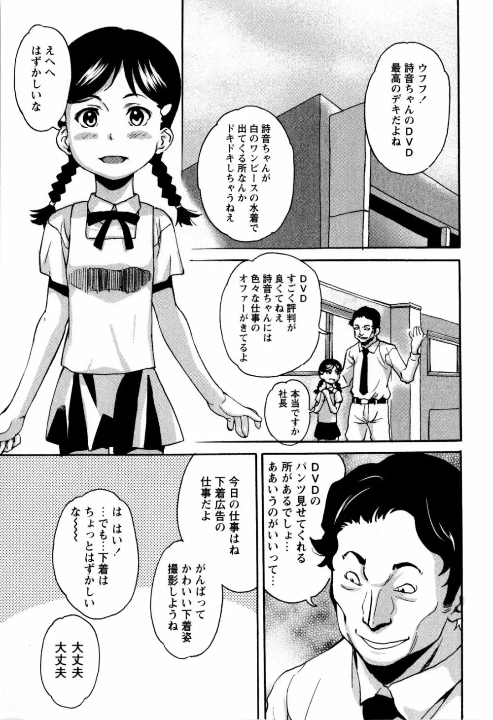 コミック・マショウ 2009年8月号 Page.89