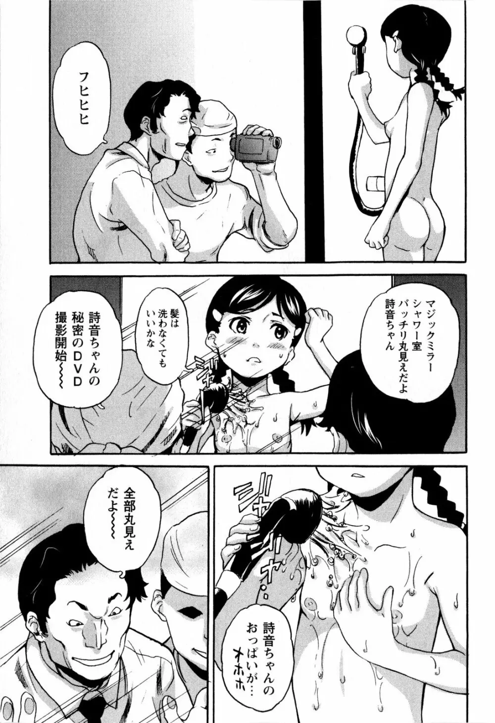 コミック・マショウ 2009年8月号 Page.91