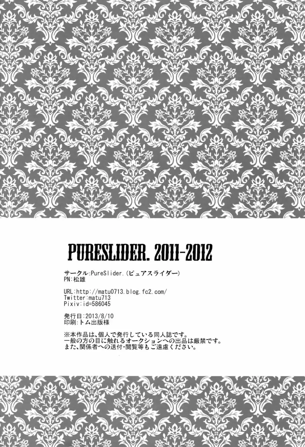PURESLIDER. 2011-2012 Page.185