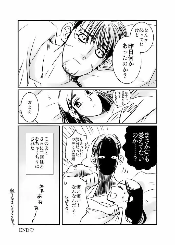 尾リパLOVER #6 Page.14