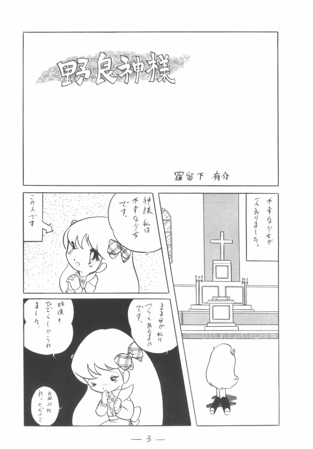 シベール Vol.3 Page.4