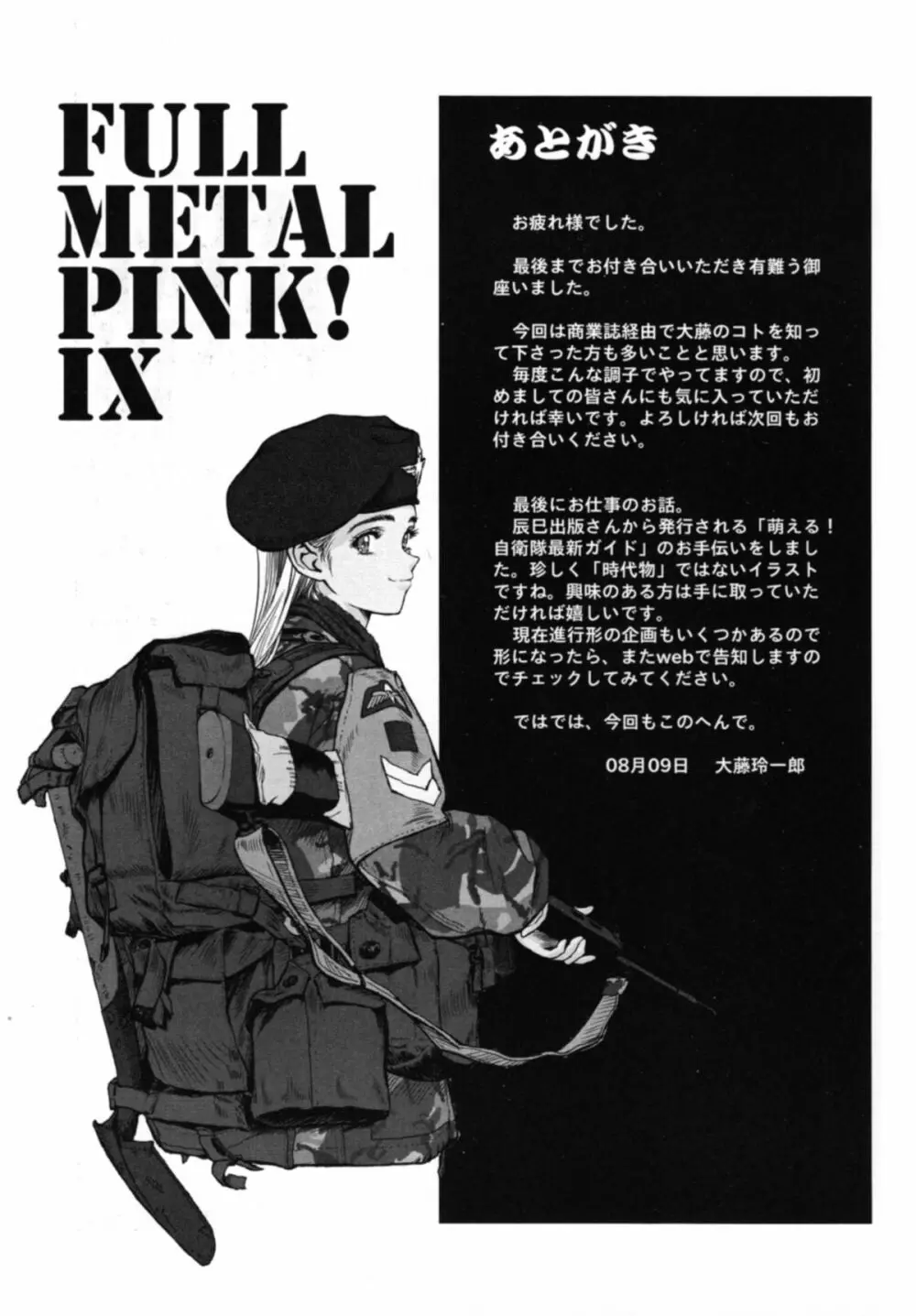 Full Metal Pink! IX Page.16