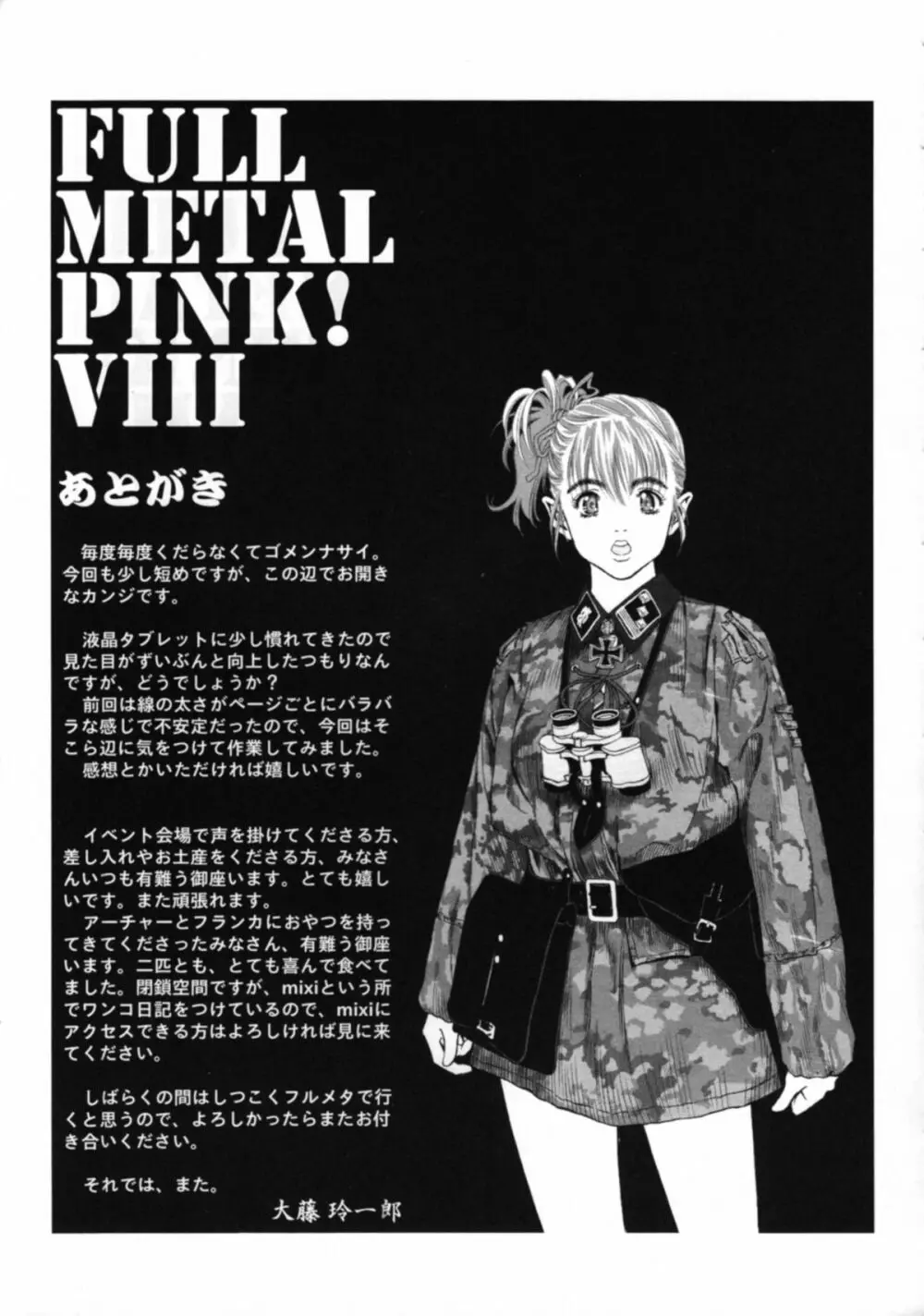 FULL METAL PINK! VIII Page.28