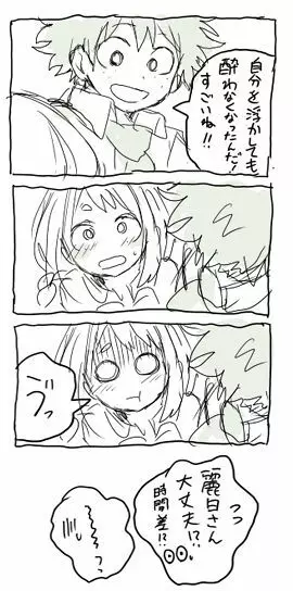 deku ochako log r18 Page.31