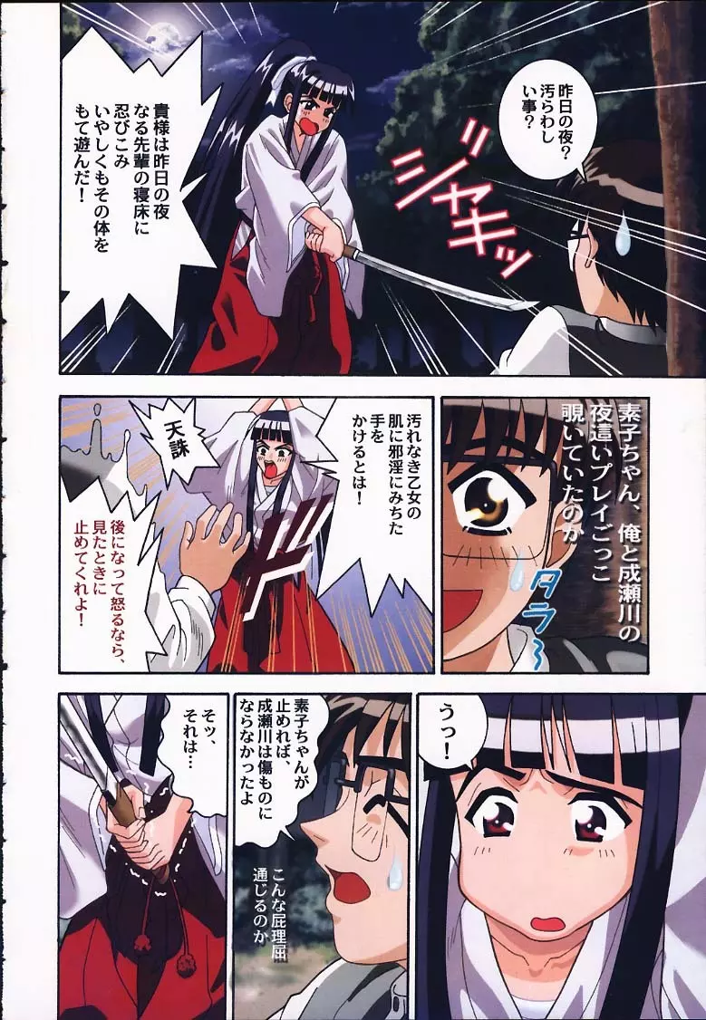 Angel Pain 5 Page.3