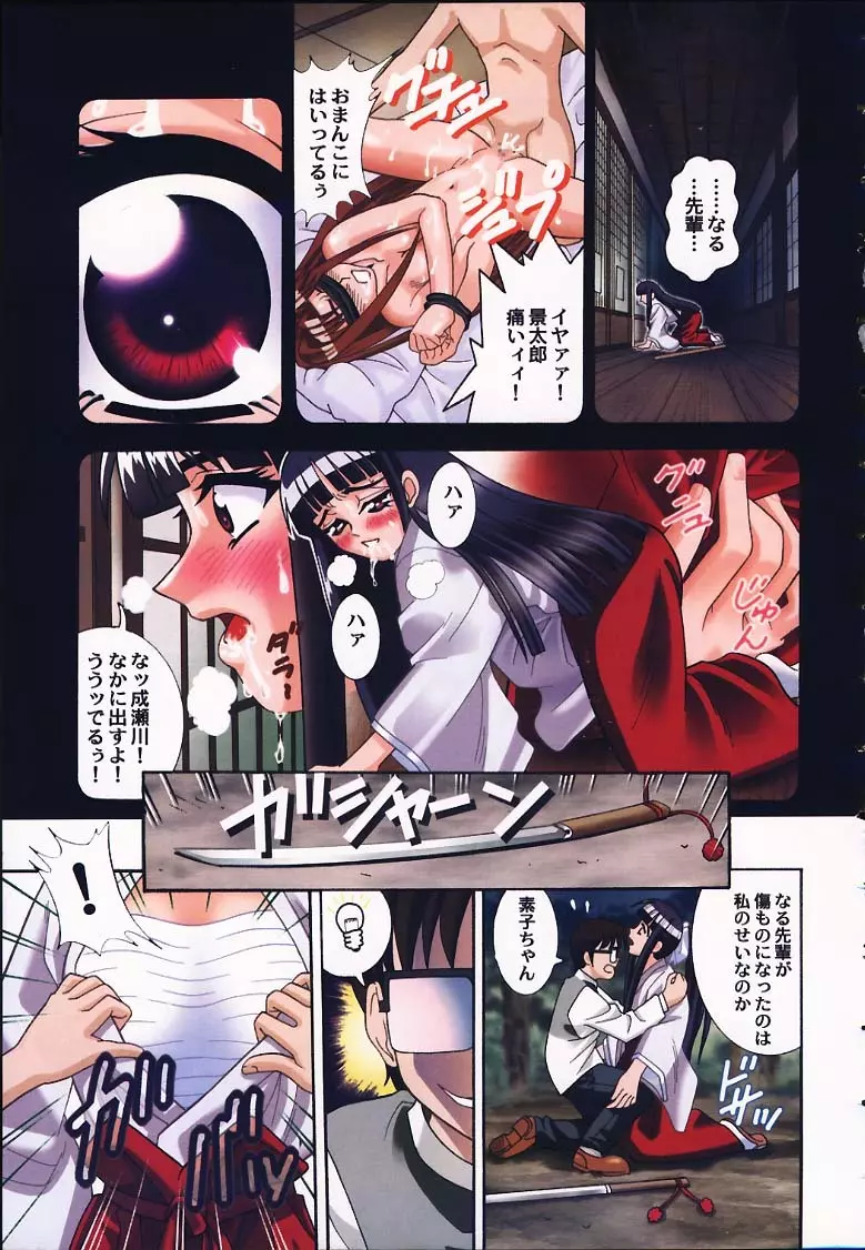 Angel Pain 5 Page.4