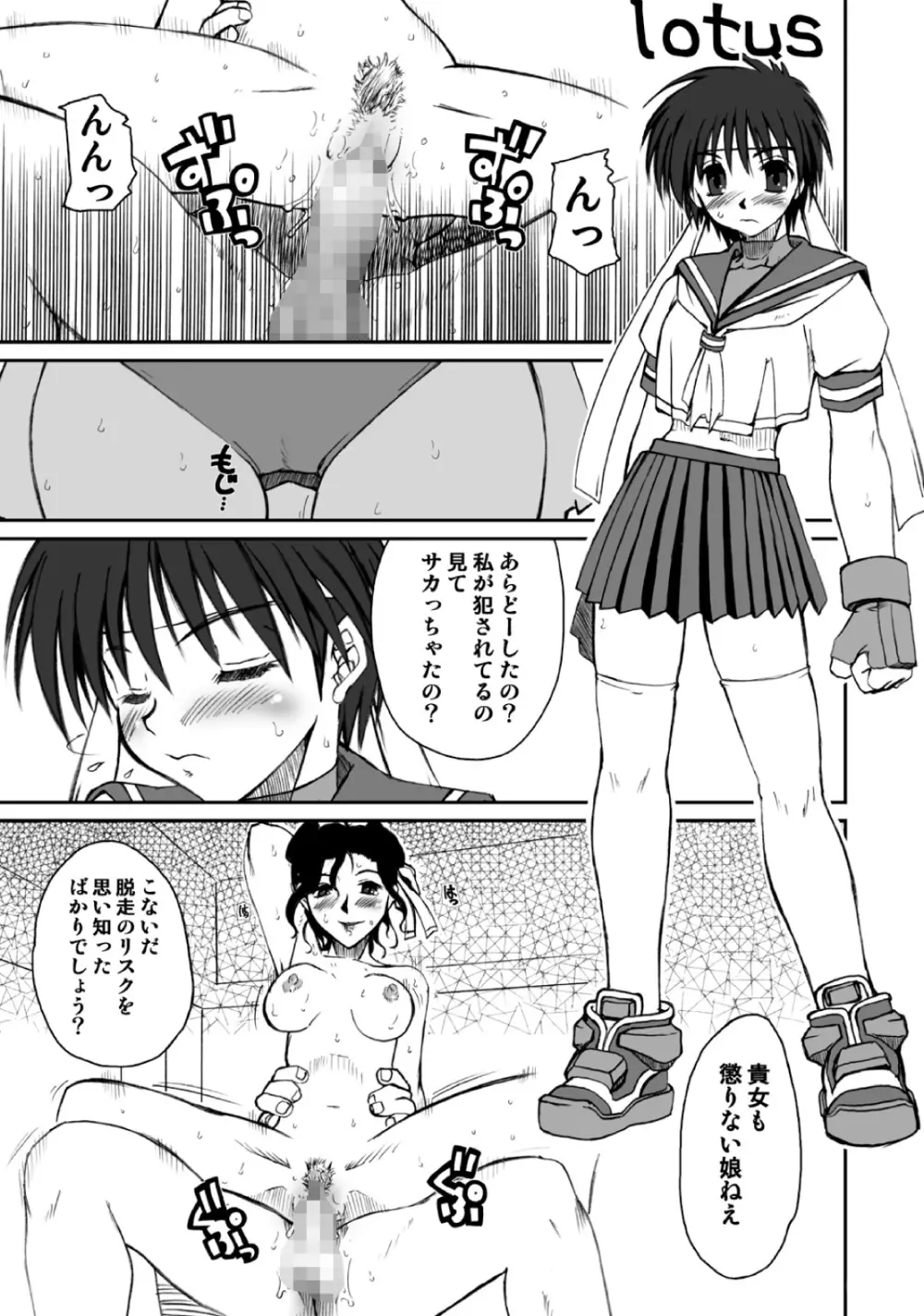 PULP Soushuuhen 2 Page.21