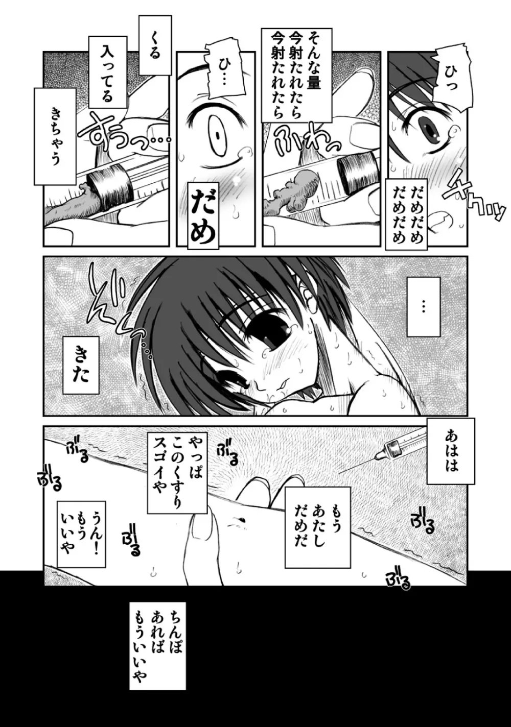 PULP Soushuuhen 2 Page.34