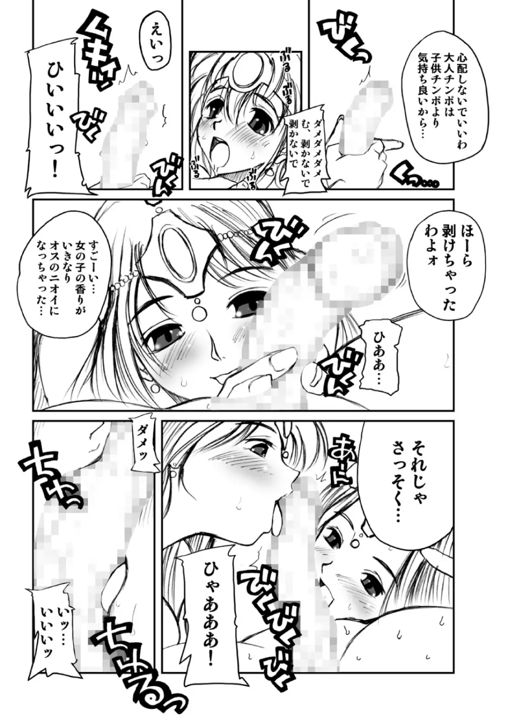 PULP Soushuuhen 2 Page.41