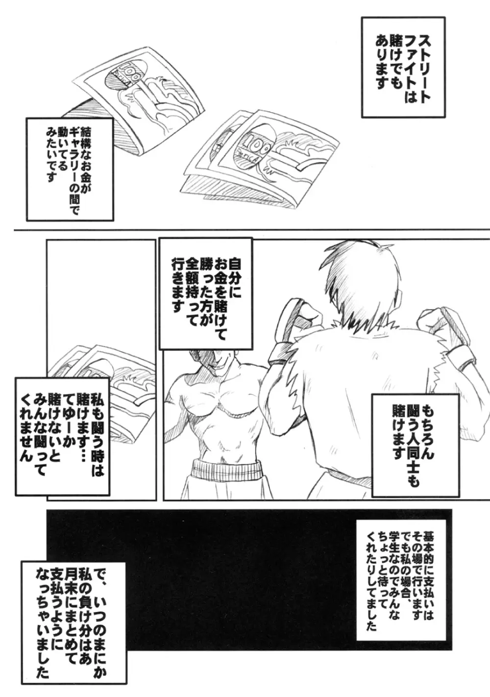 PULP Soushuuhen 2 Page.43