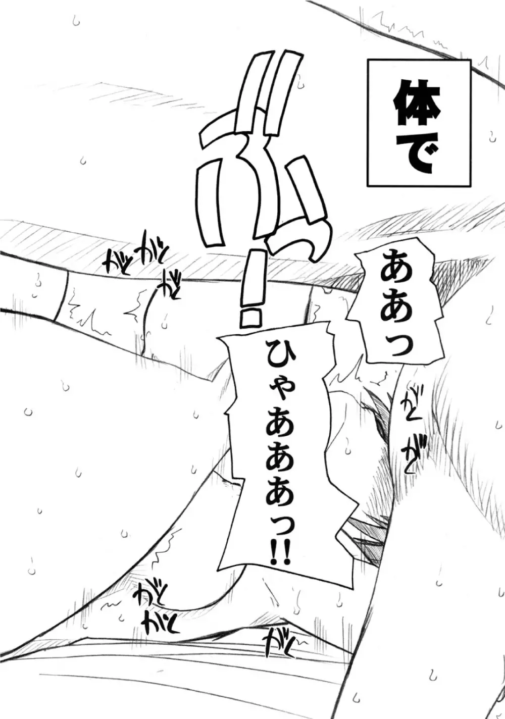 PULP Soushuuhen 2 Page.44