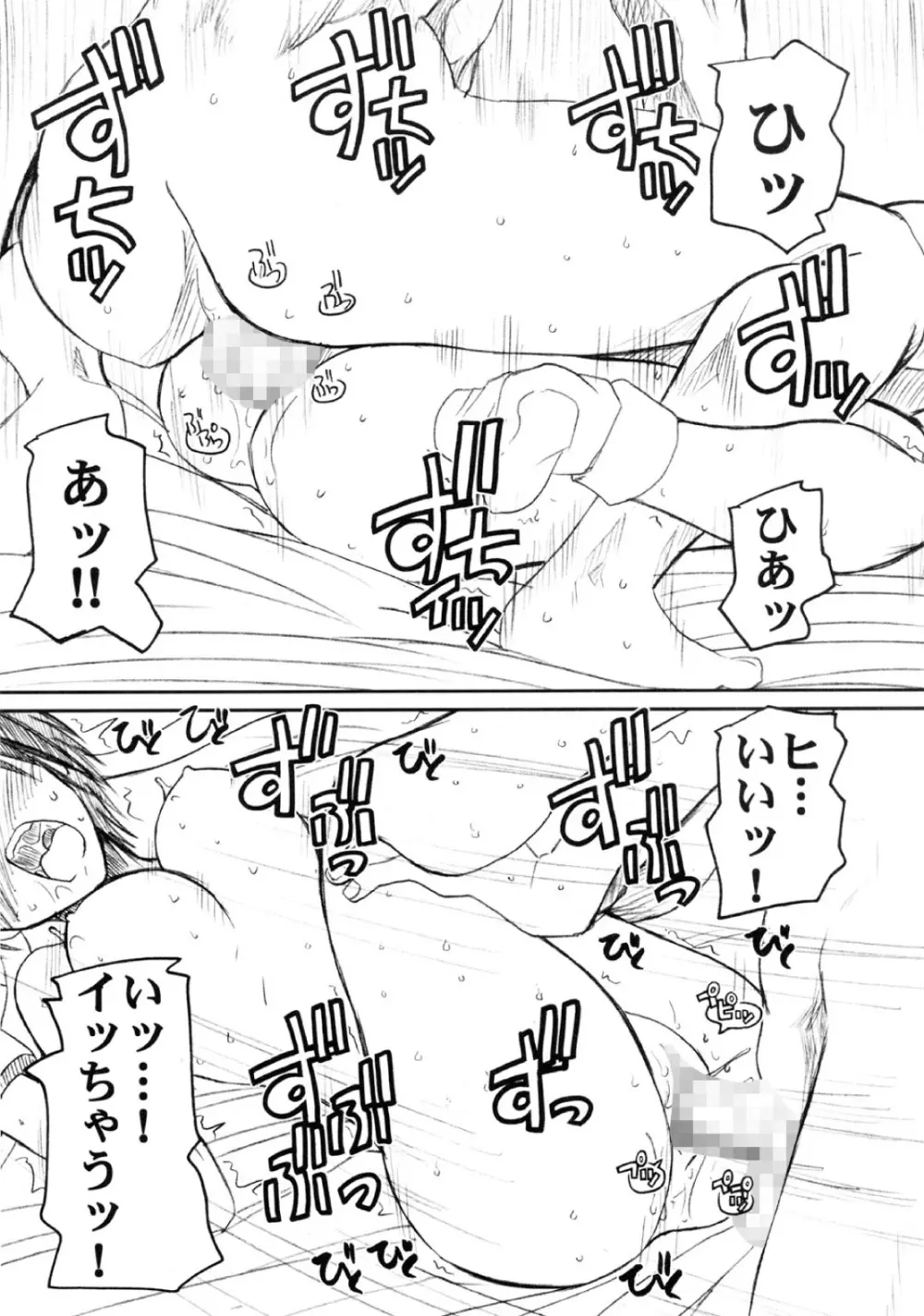 PULP Soushuuhen 2 Page.49