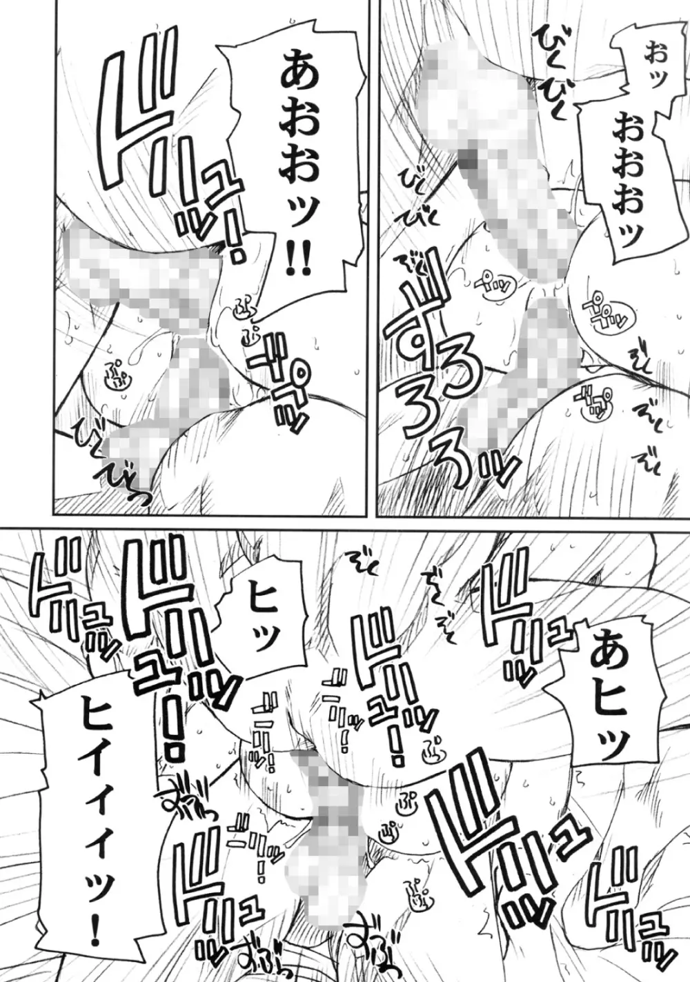 PULP Soushuuhen 2 Page.56