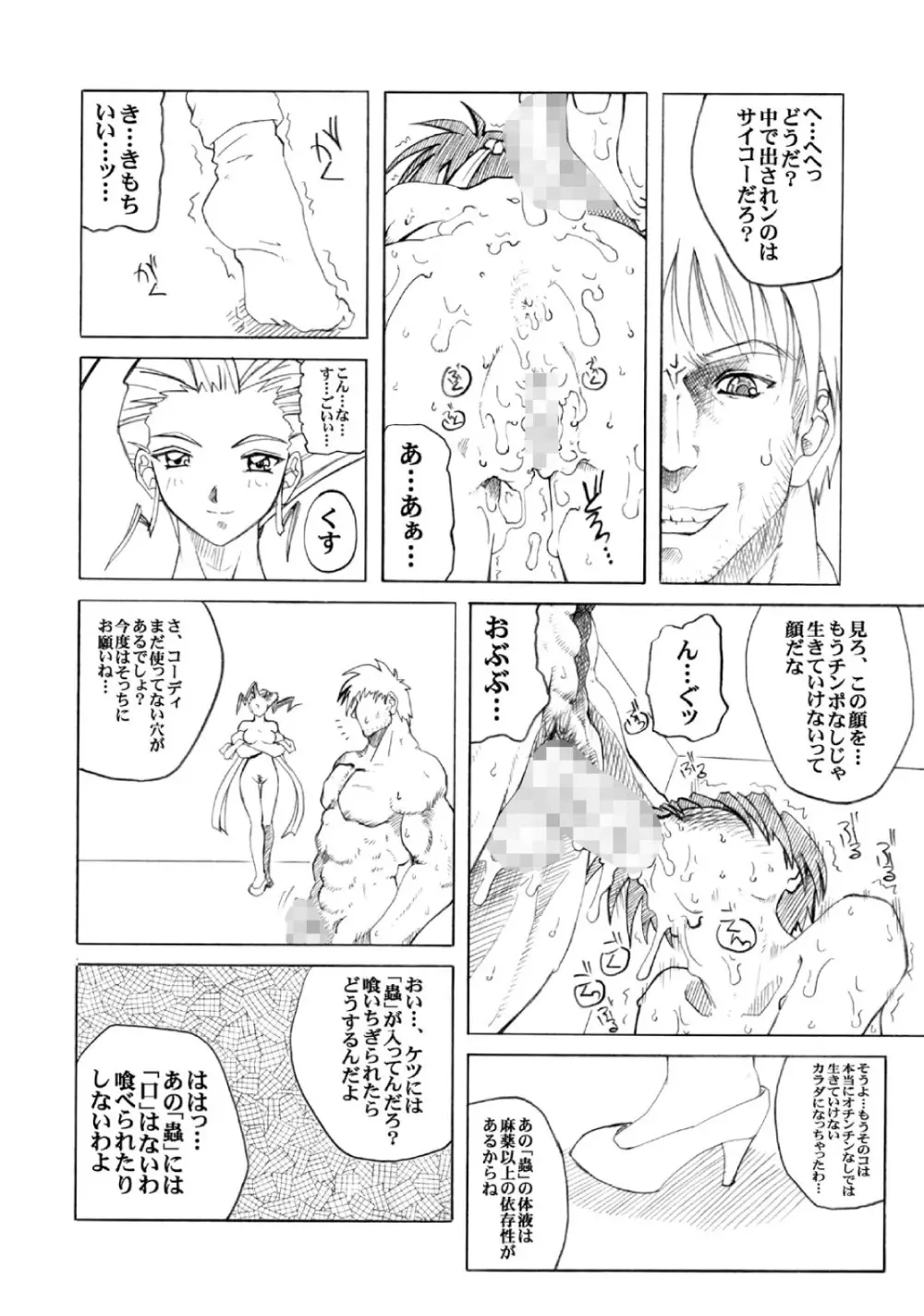 PULP Soushuuhen 2 Page.74