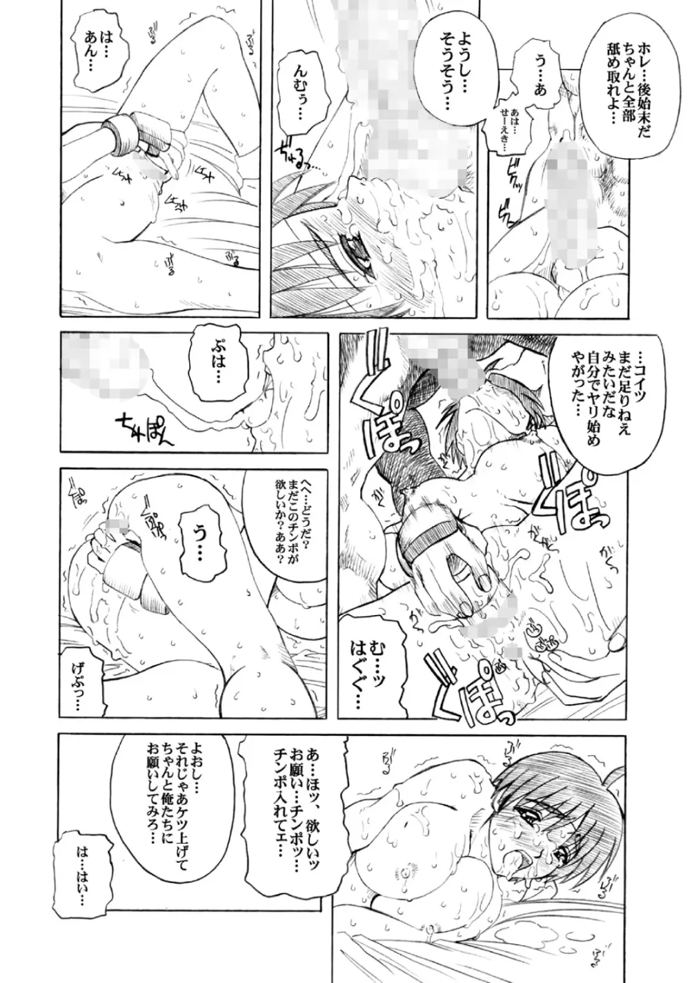 PULP Soushuuhen 2 Page.84