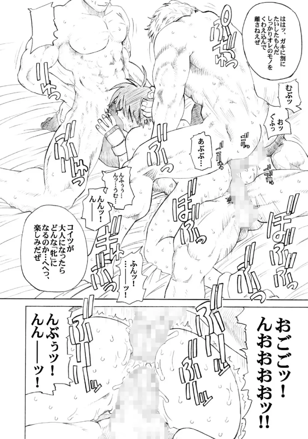 PULP Soushuuhen 2 Page.94