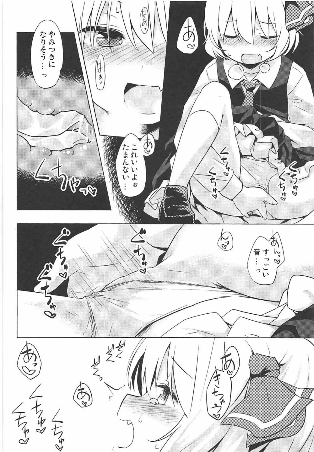 煩悩の狼追えども去らず Page.23