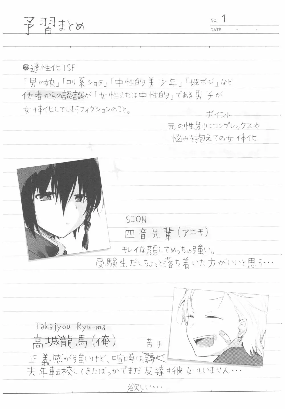 浴衣とレイプとアニキと俺と。 浴衣とレイプ編 Page.3