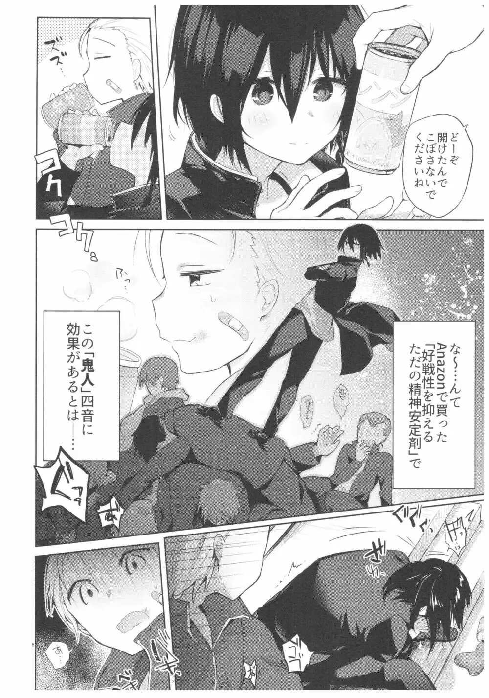 浴衣とレイプとアニキと俺と。 浴衣とレイプ編 Page.7