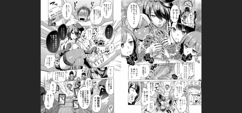 時姦の魔女2 ～エロいお姉さんに時間停止されてもっとイロイロされちゃうお話～ Page.10