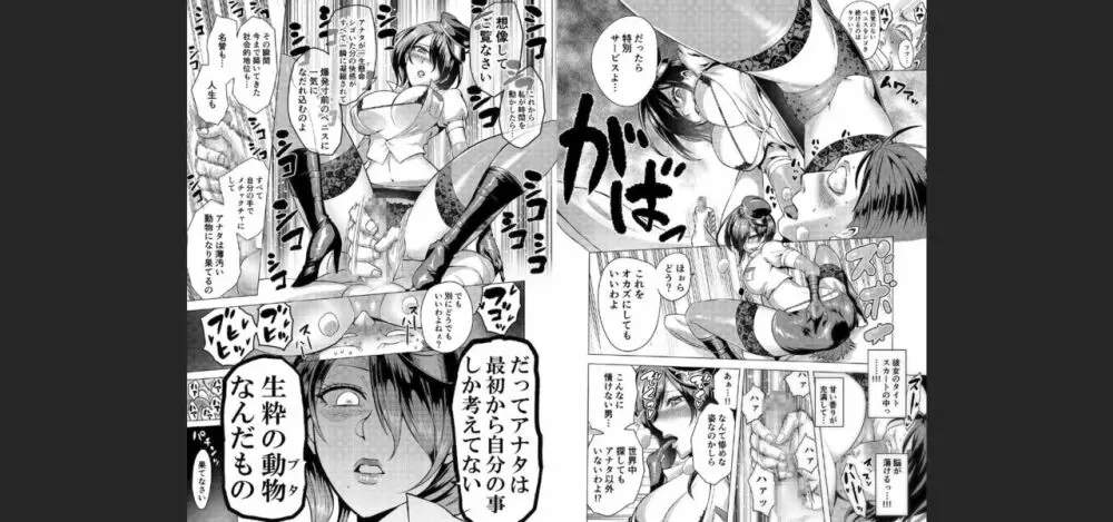 時姦の魔女2 ～エロいお姉さんに時間停止されてもっとイロイロされちゃうお話～ Page.15