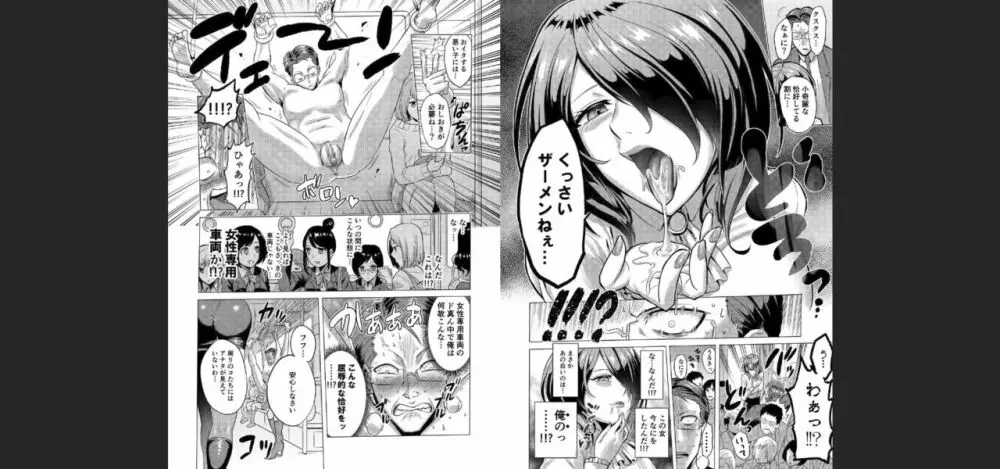 時姦の魔女2 ～エロいお姉さんに時間停止されてもっとイロイロされちゃうお話～ Page.5