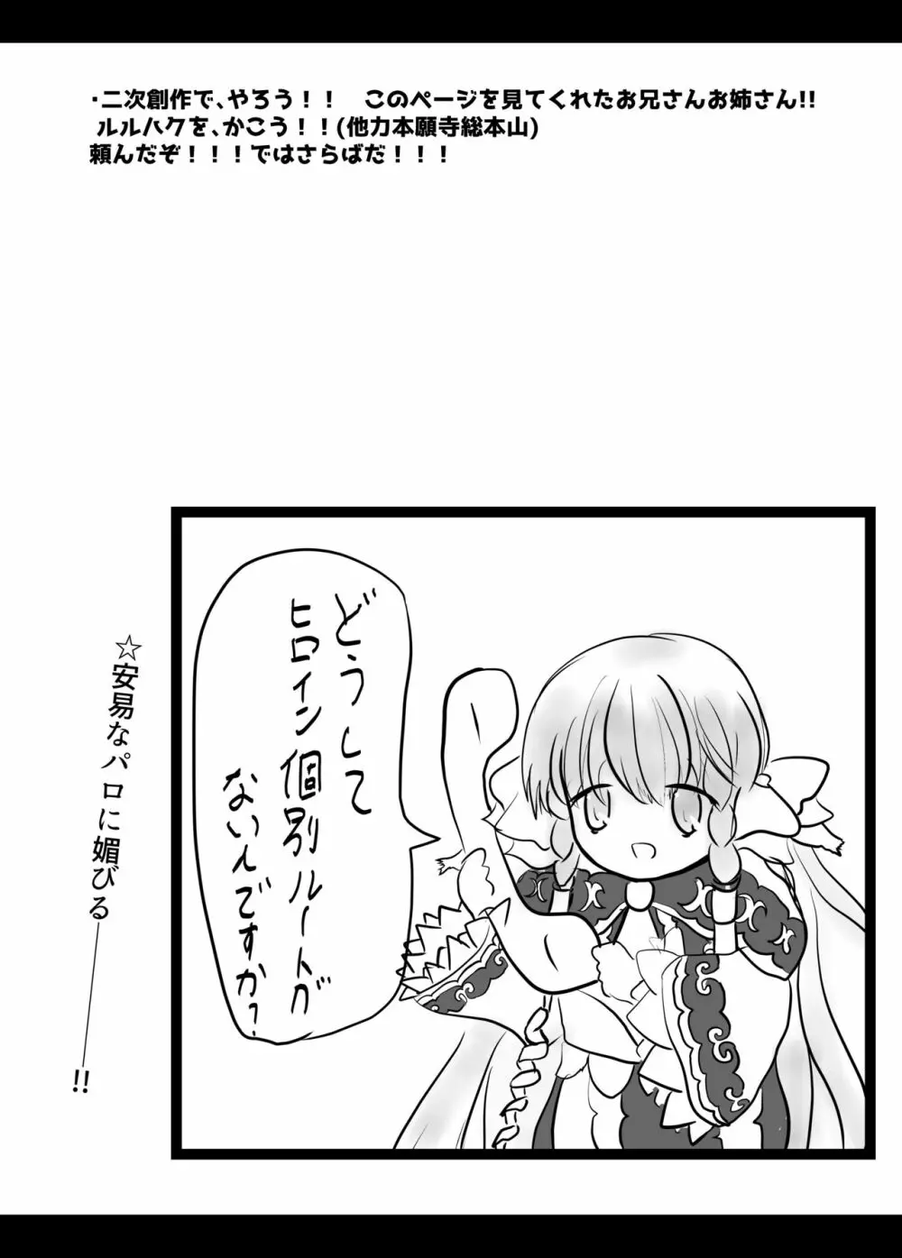 こみトレ32で出したコピ本 Page.4