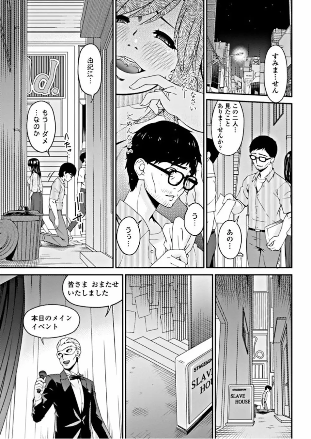 孕母 第13話 Page.9