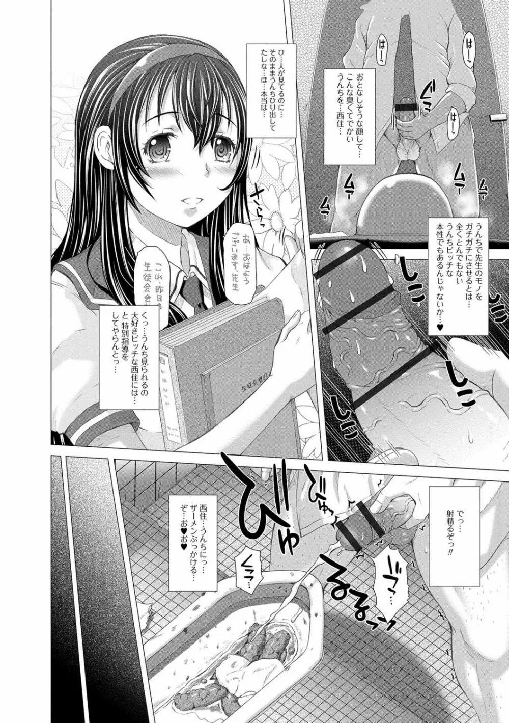 上北女子排〇部日誌 Page.125