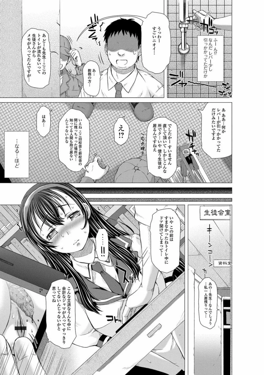 上北女子排〇部日誌 Page.126