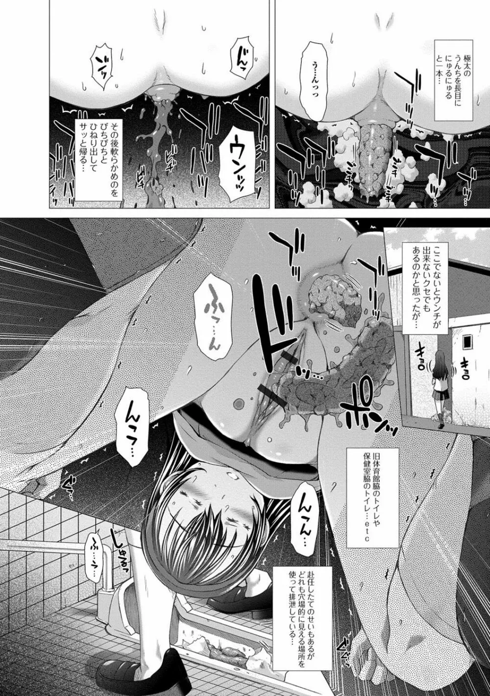 上北女子排〇部日誌 Page.129