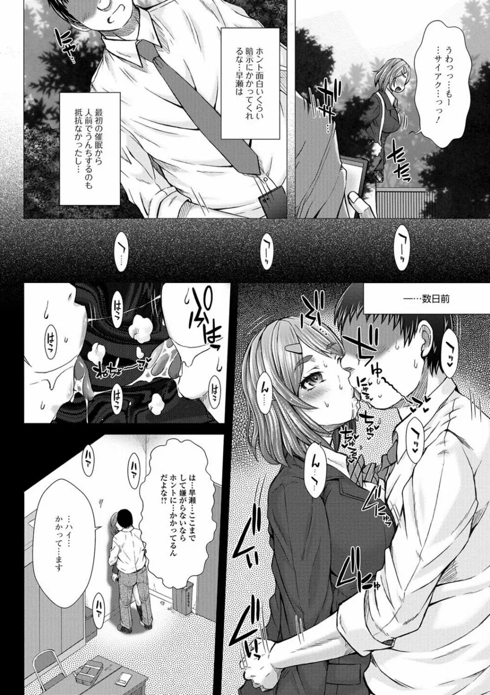 上北女子排〇部日誌 Page.169