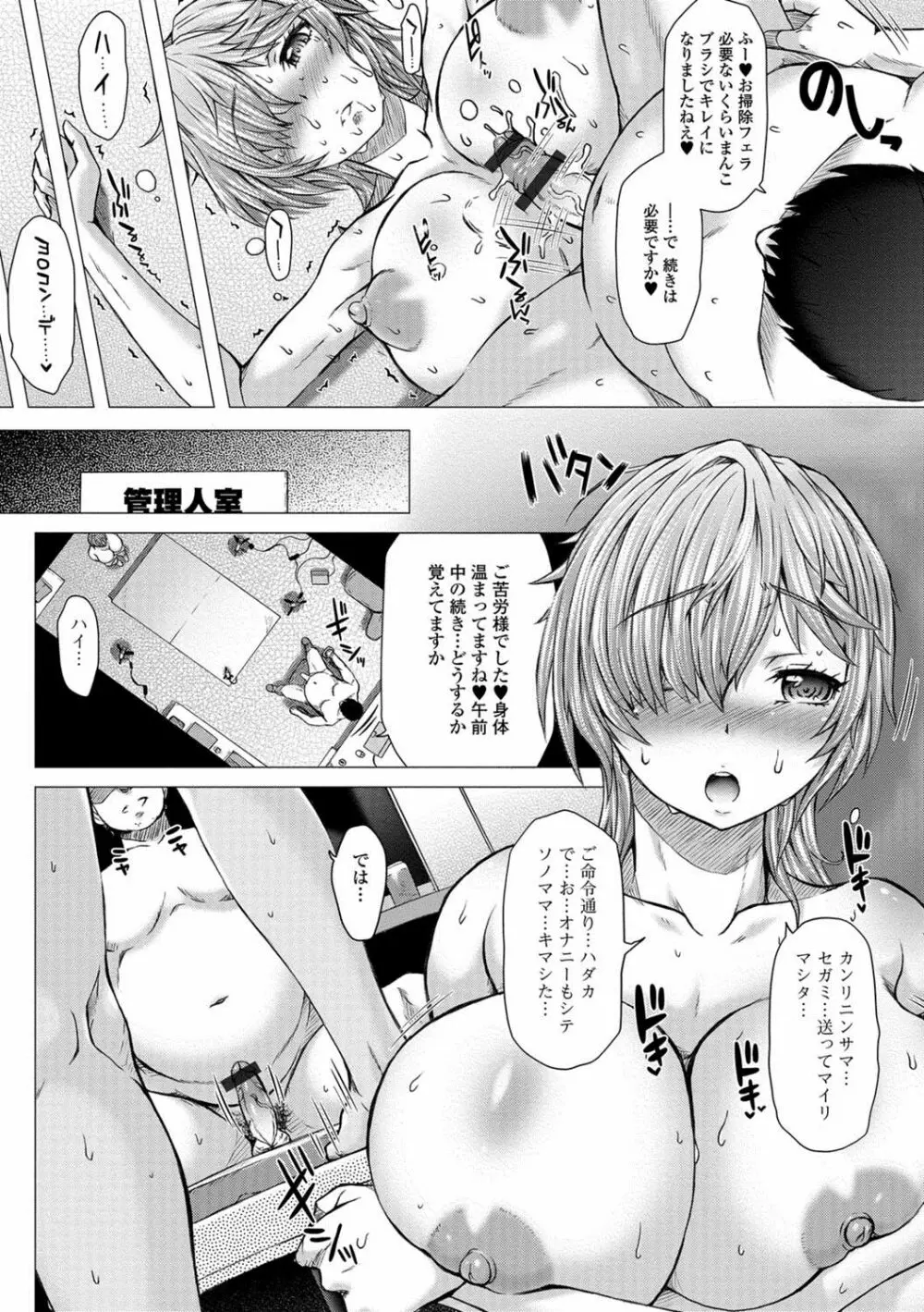 上北女子排〇部日誌 Page.35