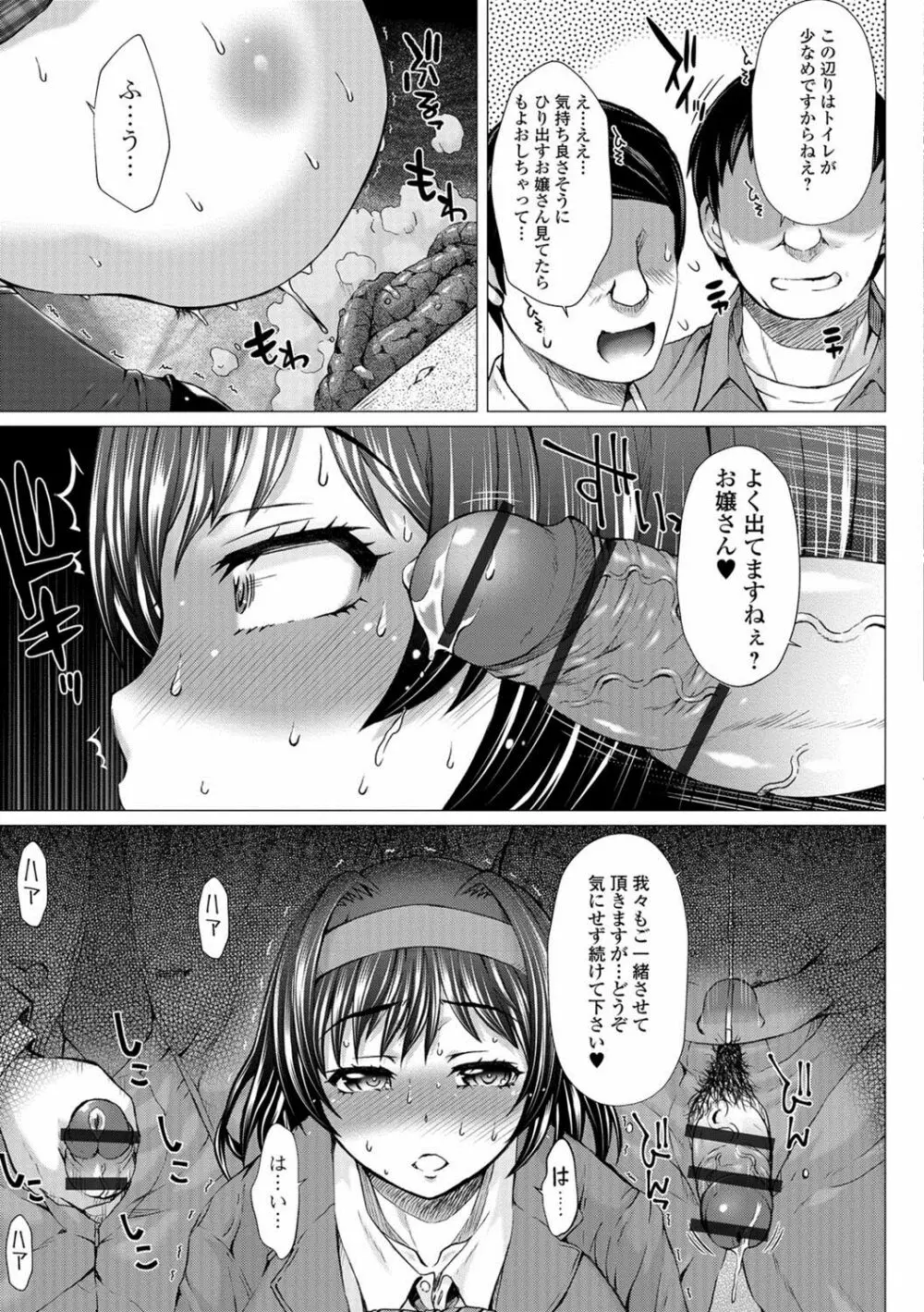 上北女子排〇部日誌 Page.82