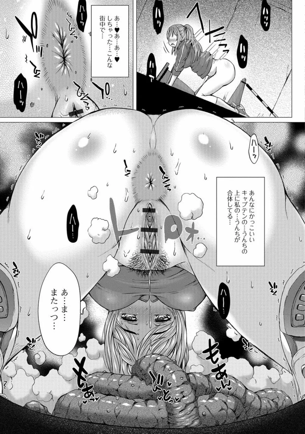 上北女子排〇部日誌 Page.90