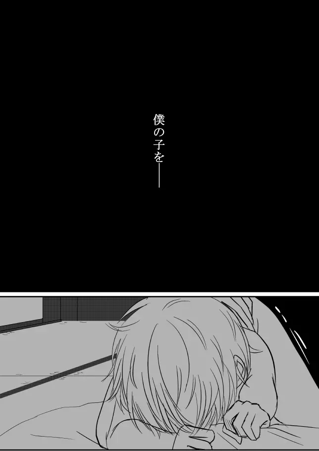 雲の糸 Page.121