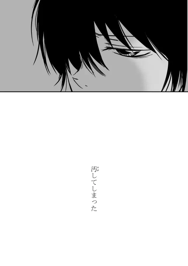 雲の糸 Page.127