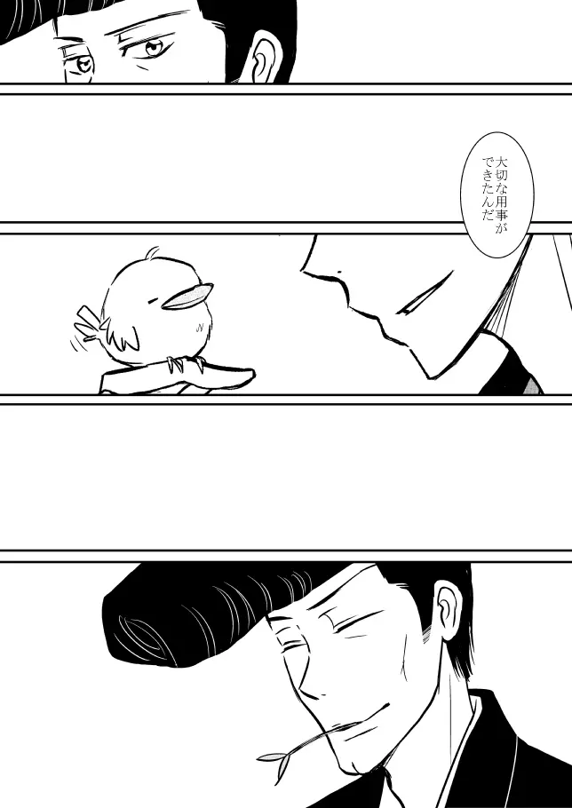 雲の糸 Page.235