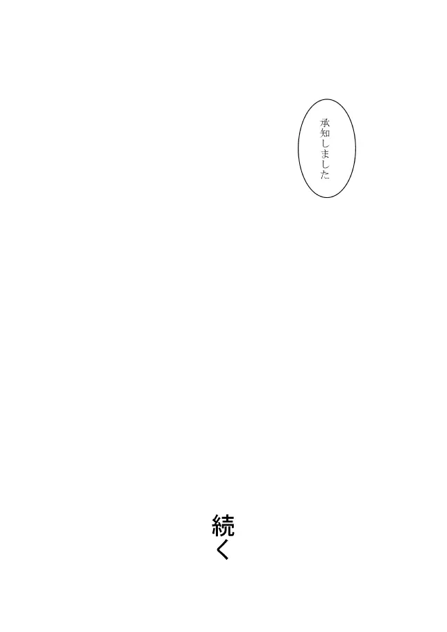 雲の糸 Page.236