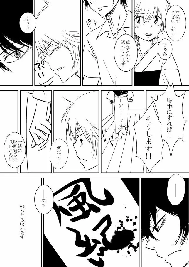 雲の糸 Page.62