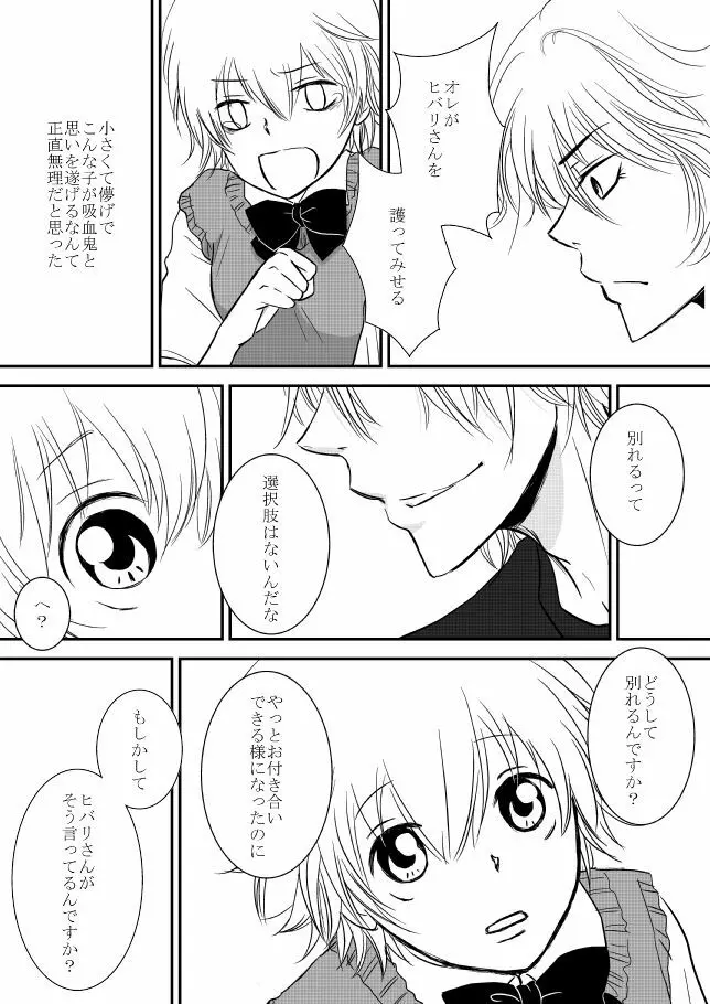 君を抱きしめたいんだ Page.122