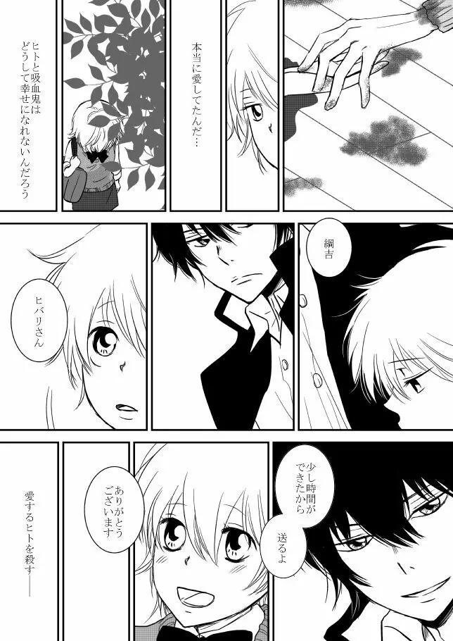 君を抱きしめたいんだ Page.124