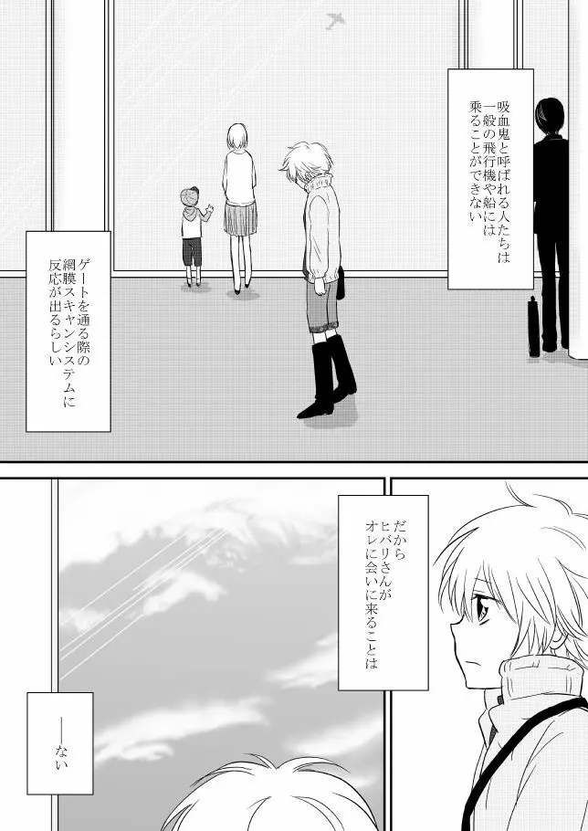 君を抱きしめたいんだ Page.155