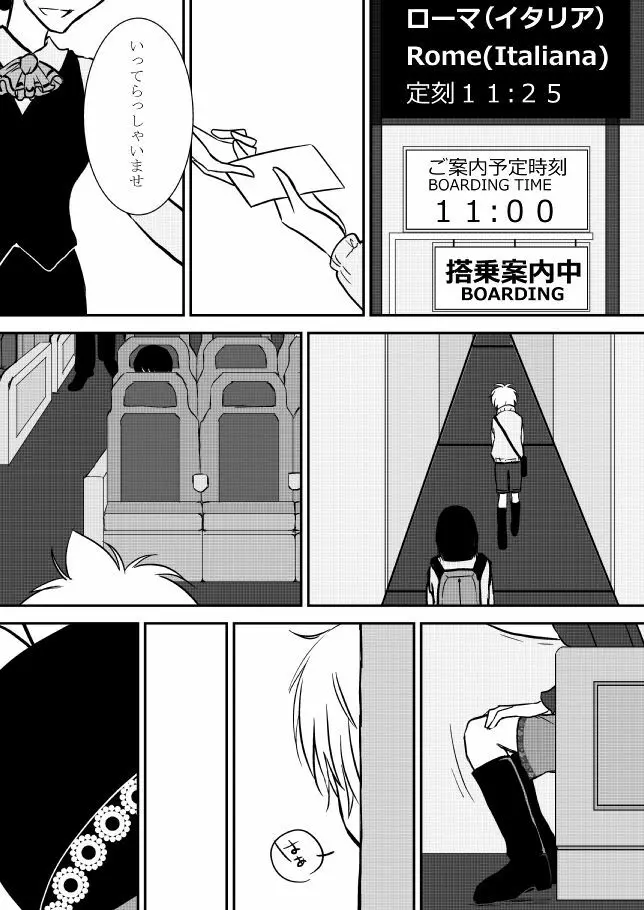 君を抱きしめたいんだ Page.156