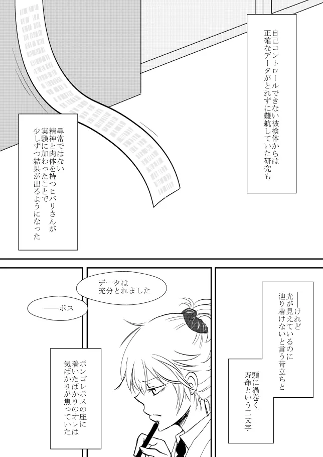 君を抱きしめたいんだ Page.166